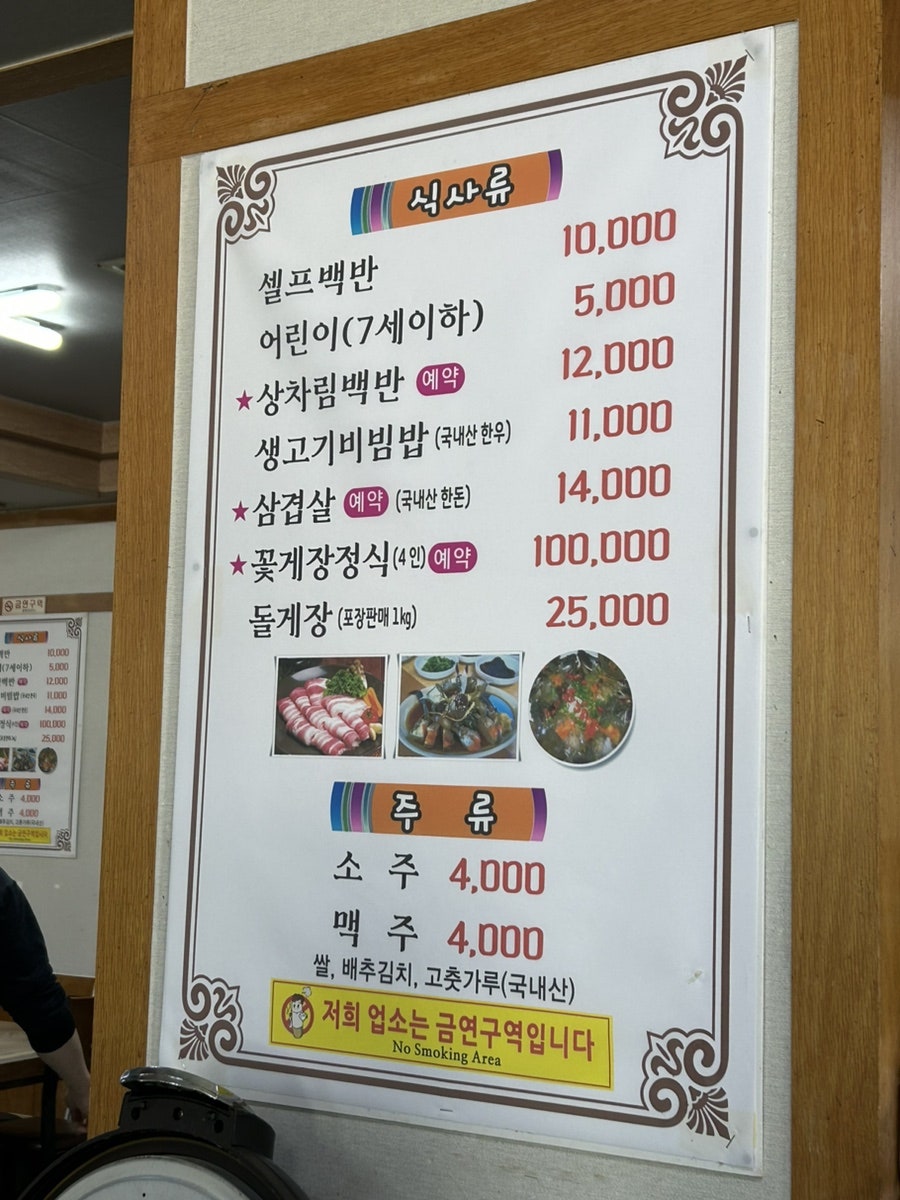 미양기사식당 이미지