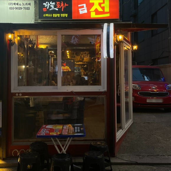하늘닭발 이미지