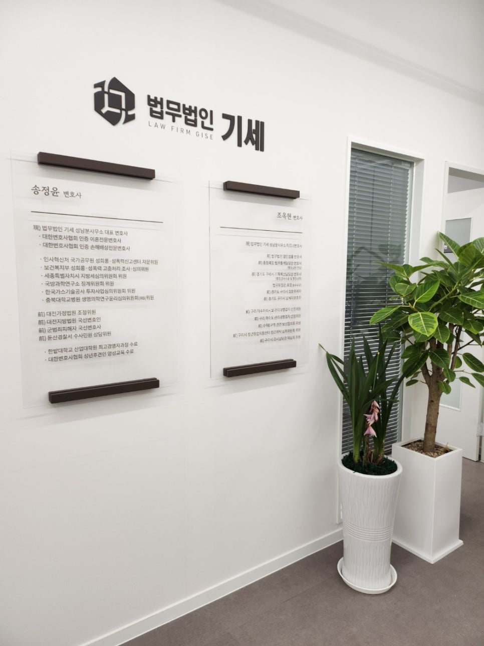 법무법인기세성남분사무소 이미지