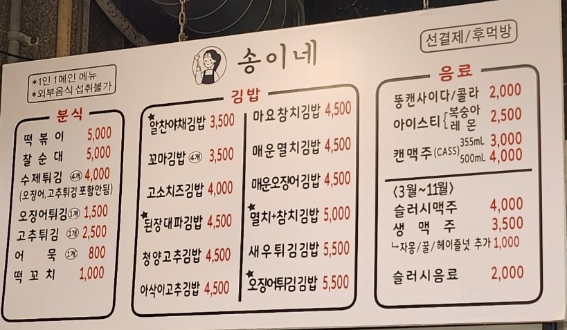마시멜로분식 이미지