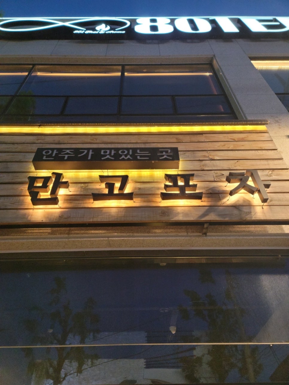 만고포차 이미지