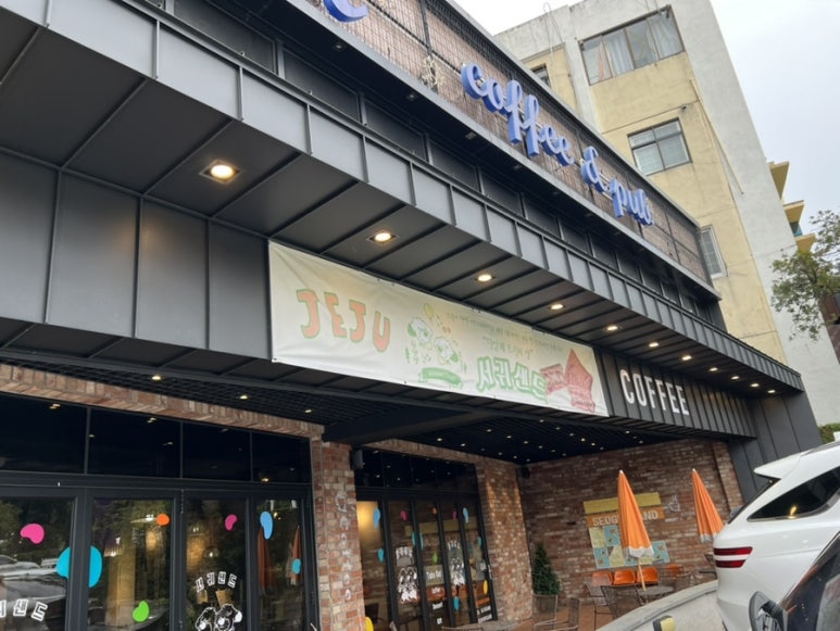 서귀샌드 이미지