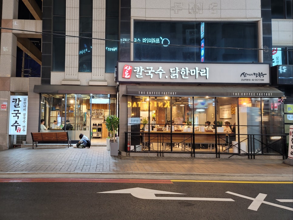 심가네칼국수본점 이미지
