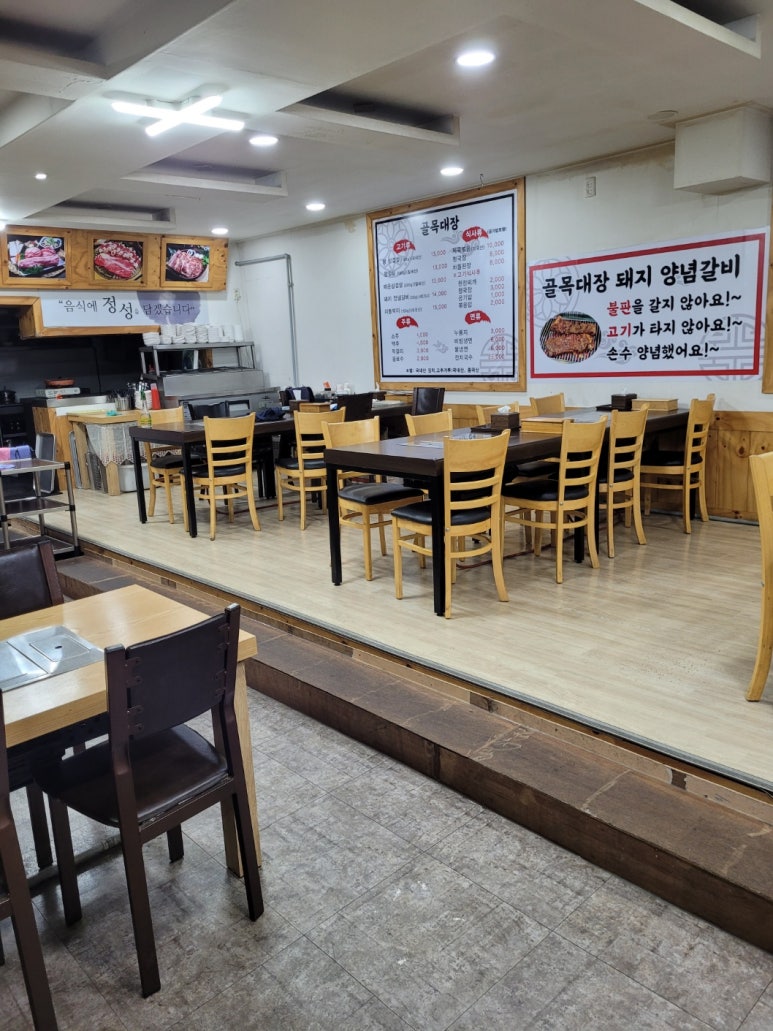 골목대장삼겹살 이미지