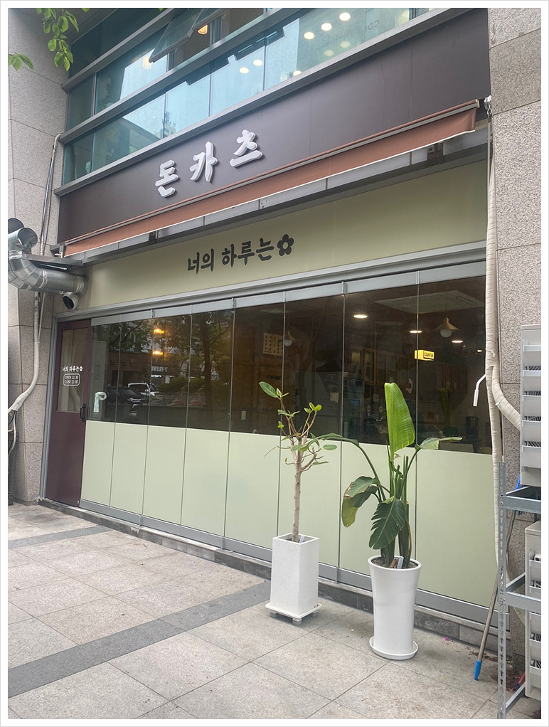너의하루 이미지