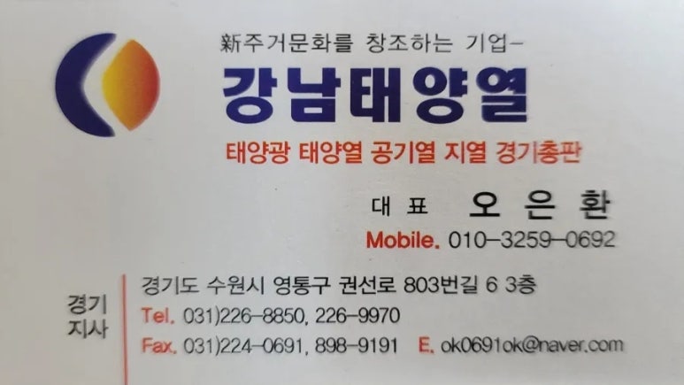 강남태양열양평 이미지
