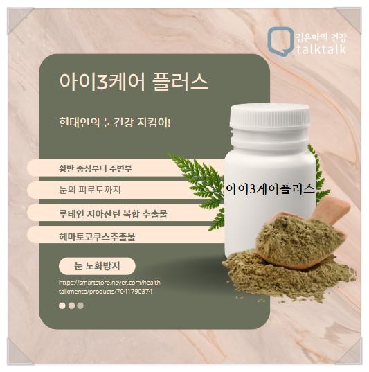 (주)아이플러스 이미지