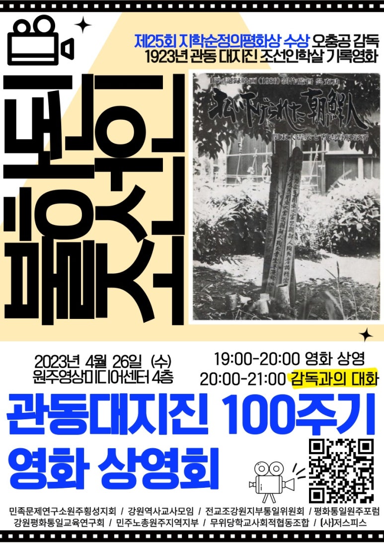 사회적협동조합 기억과 평화 이미지