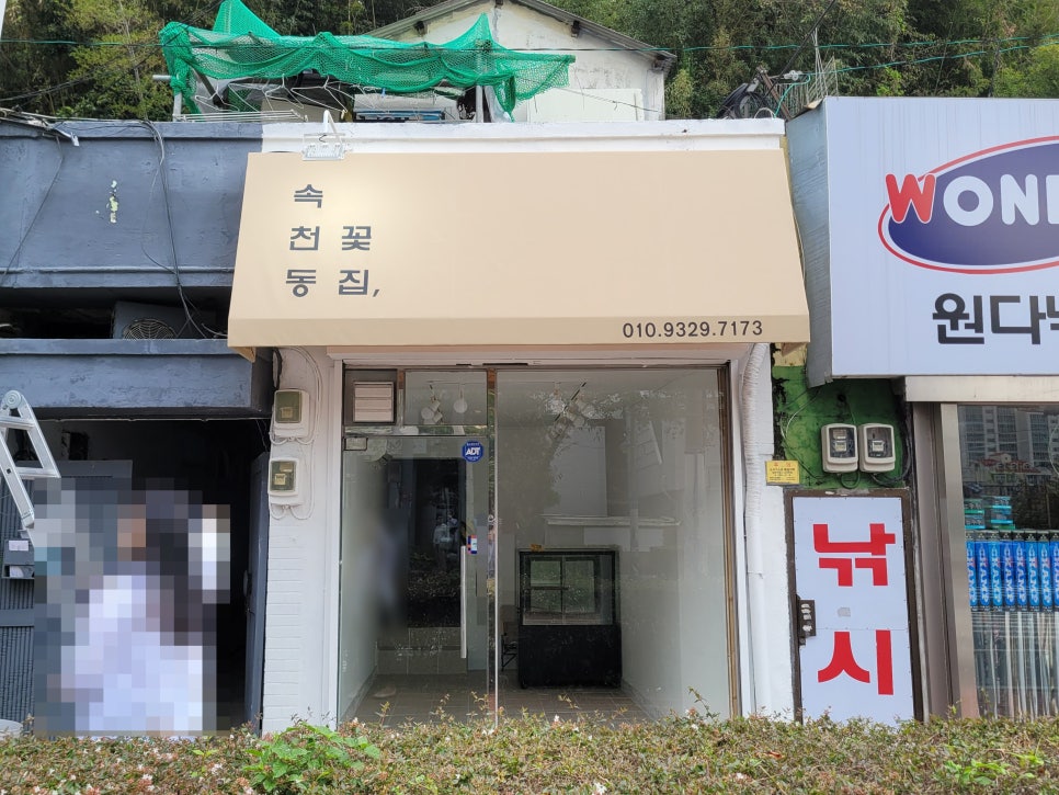속천동꽃집 이미지