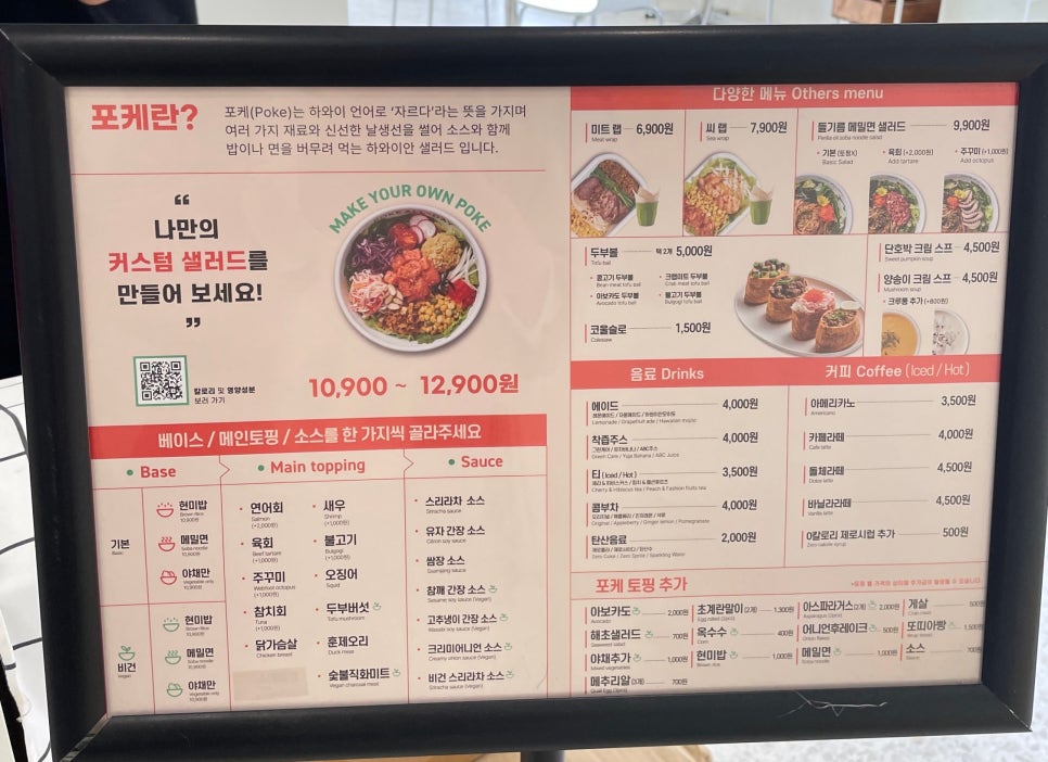 포케올데이 잠실점 이미지