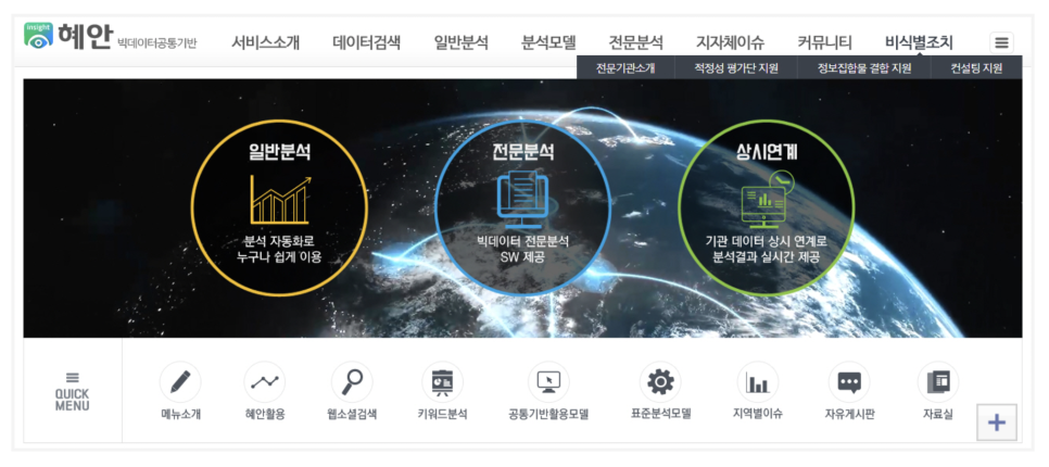 혜안시스템 이미지