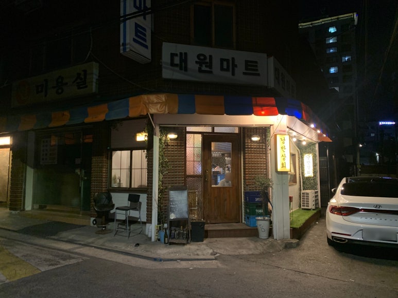 낭만상회.com 이미지