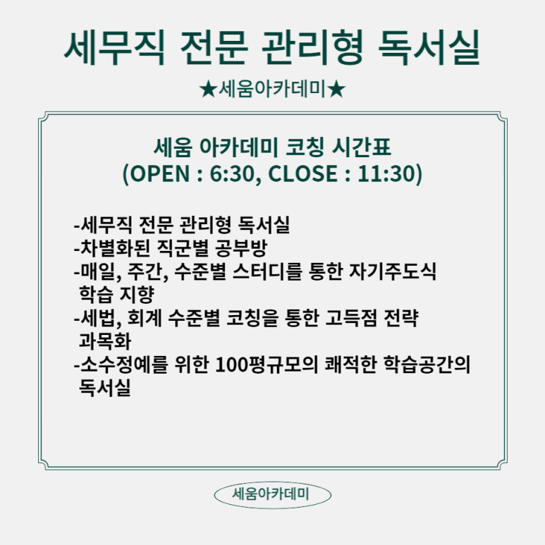 세움종합관리 이미지