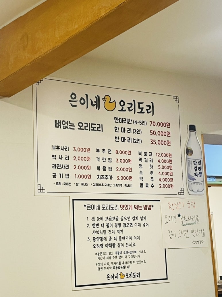 은이네오리도리 이미지