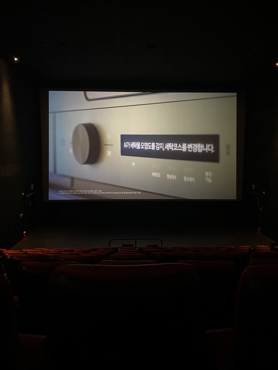CGV광교 2관 이미지