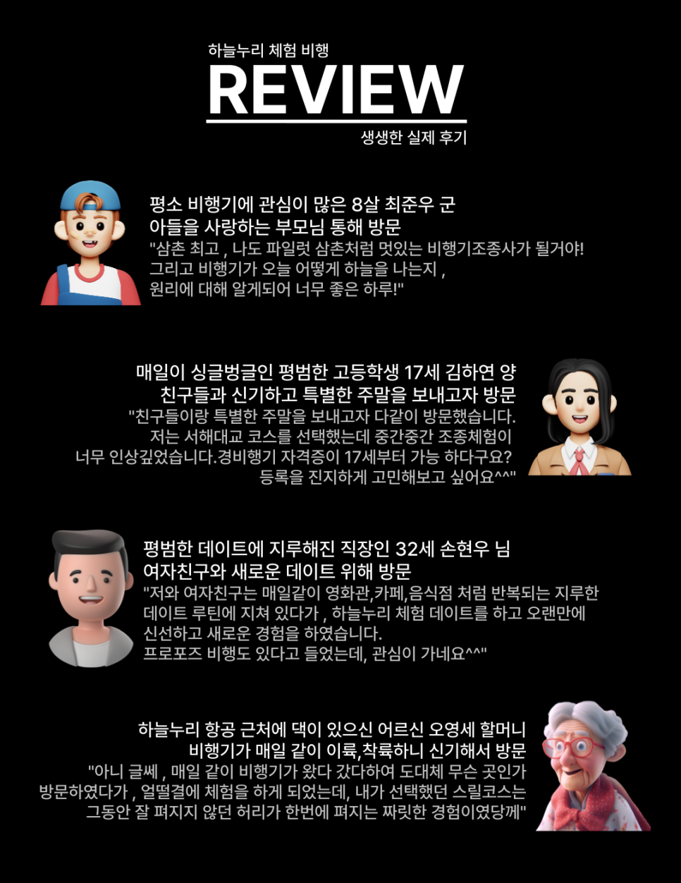 하늘누리경비행기화성교육원 이미지