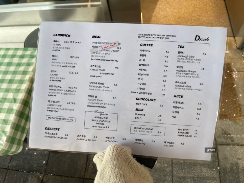 홀썸브레드 이미지