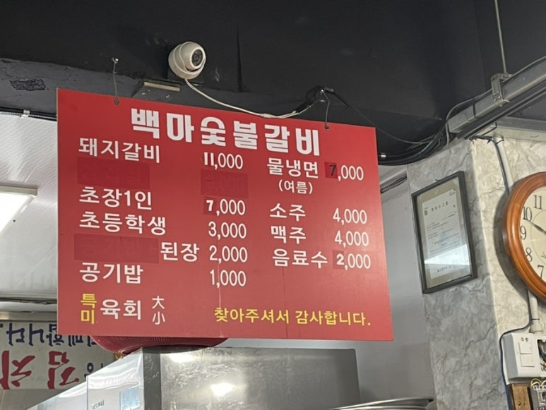 백마축산 이미지