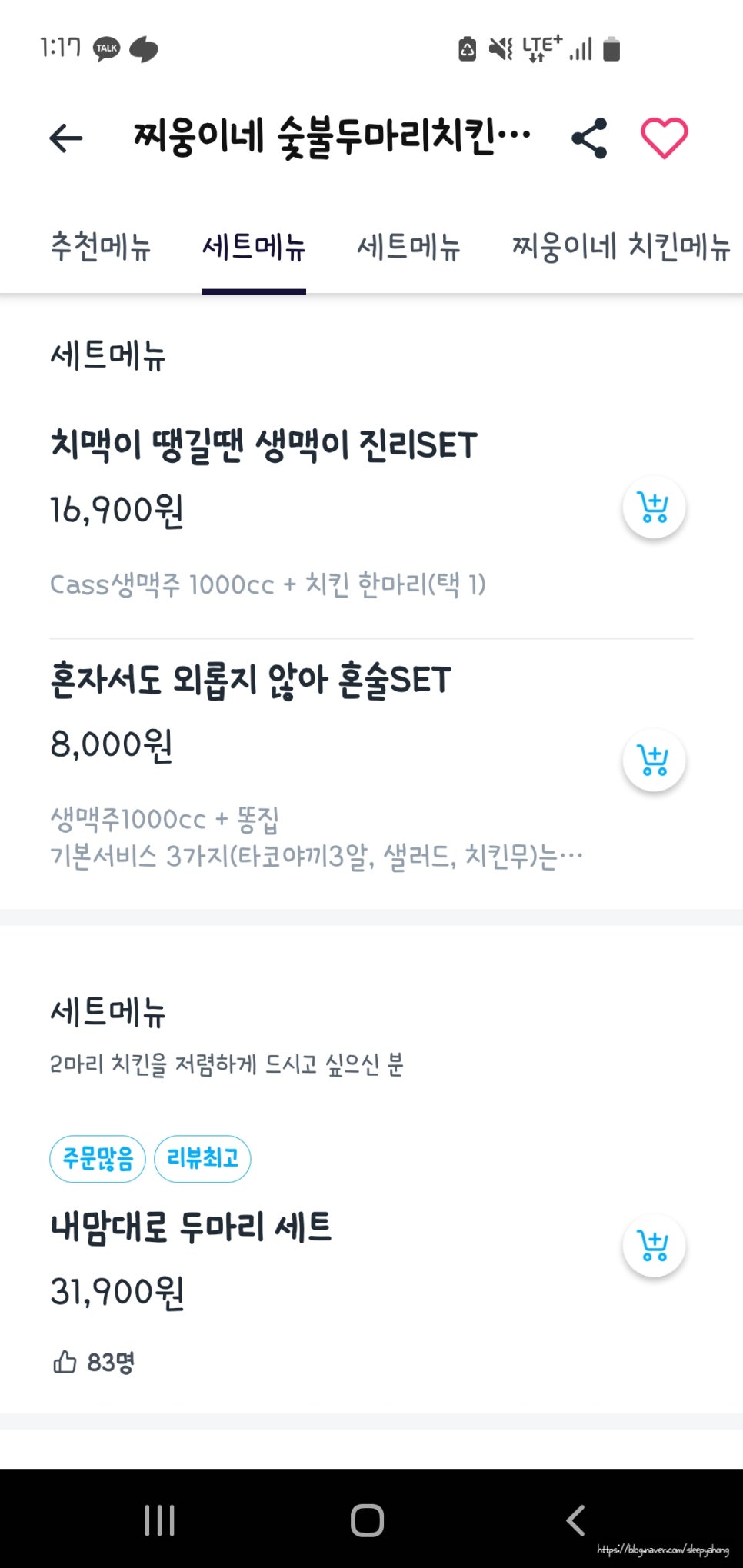 찌웅이네 숯불 두마리치킨 이미지