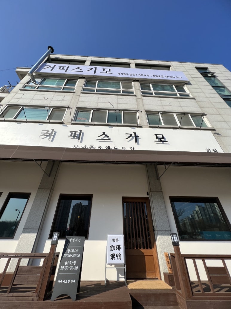 커피스가모 이미지