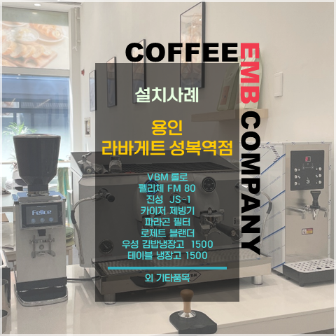 라바게트 성복역점 이미지