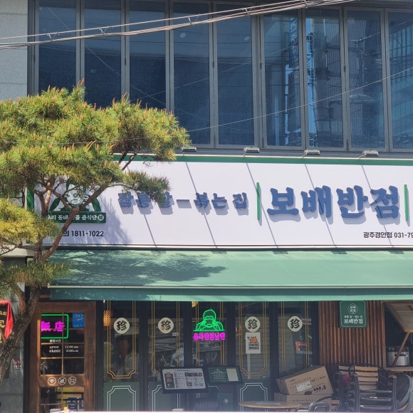 보배반점 경안점 이미지