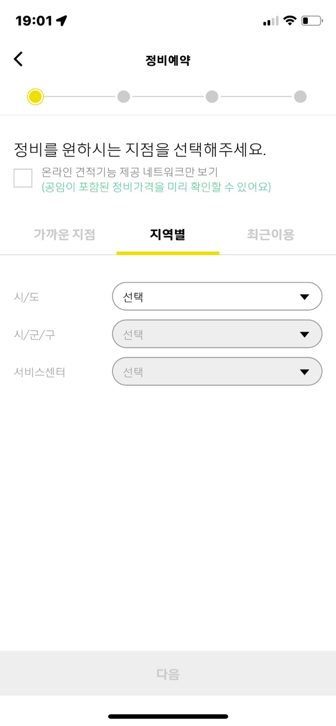 르노코리아자동차서비스코너 이미지