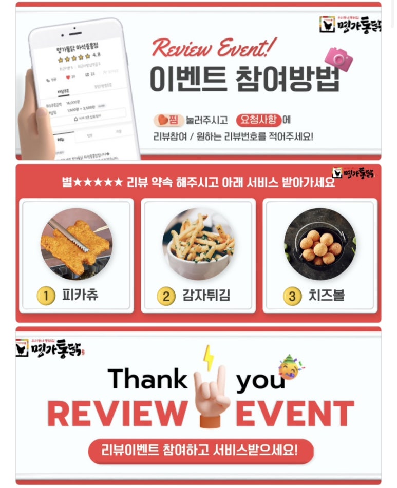 명가통닭 마석중흥점 이미지