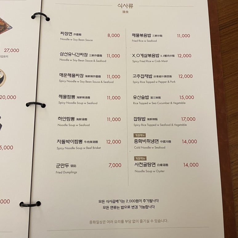 중화일상 이미지