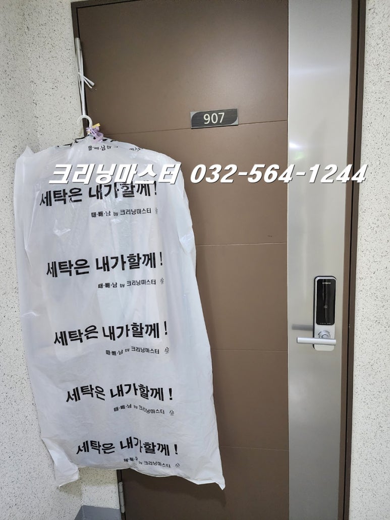 길세탁크리닝 이미지
