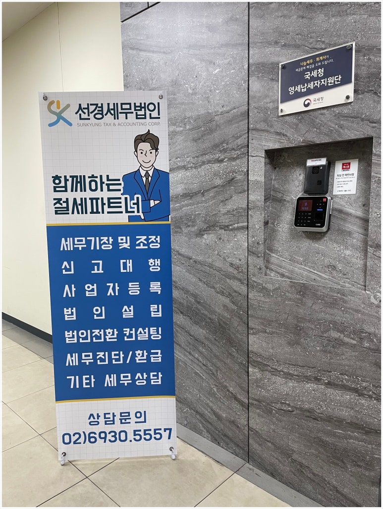 세무법인 이미지