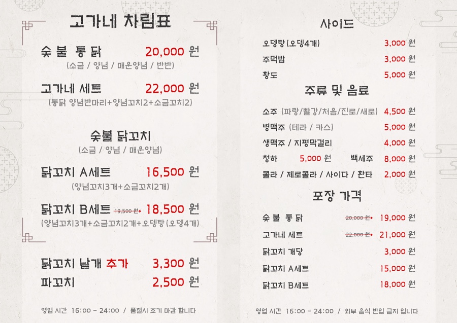 고가네 이미지