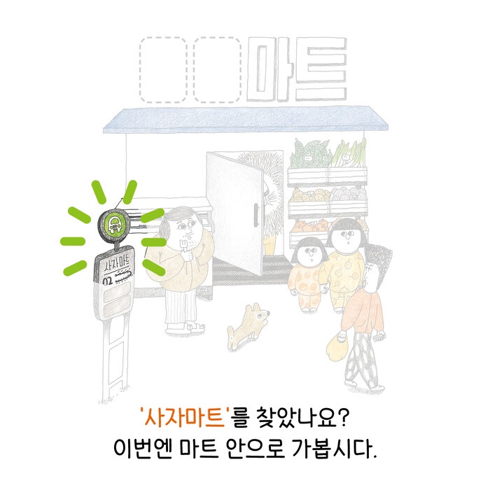 사자마트 이미지