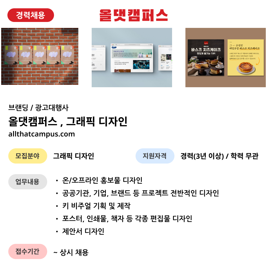 올댓캠퍼스 이미지