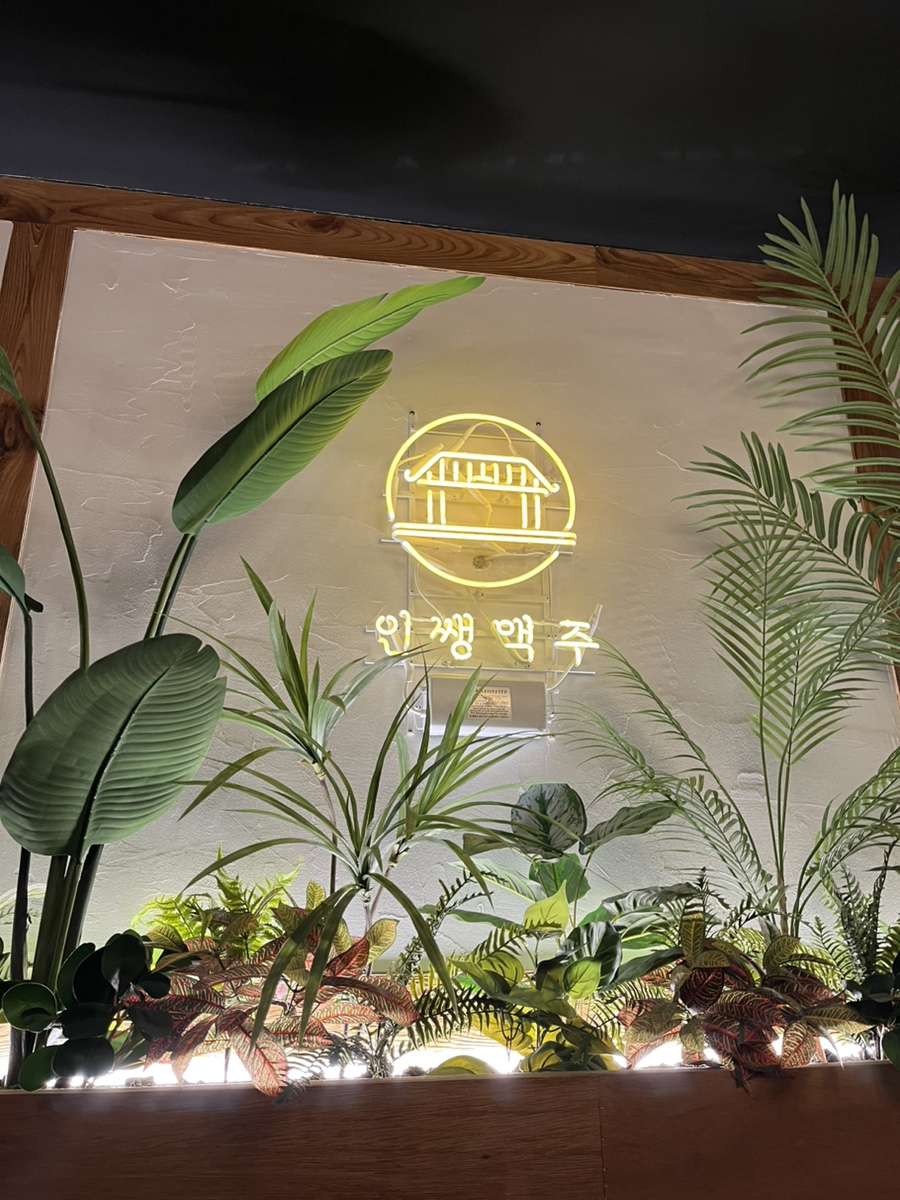 인쌩맥주가재울점 이미지