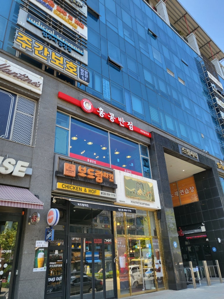 홍콩반점0410 인천송도점 이미지