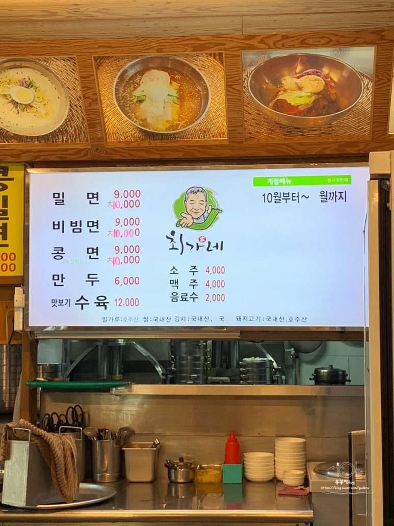 최가네밀면 이미지
