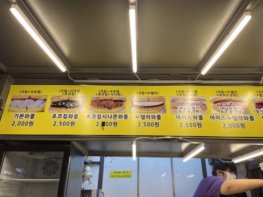 와플존 이미지