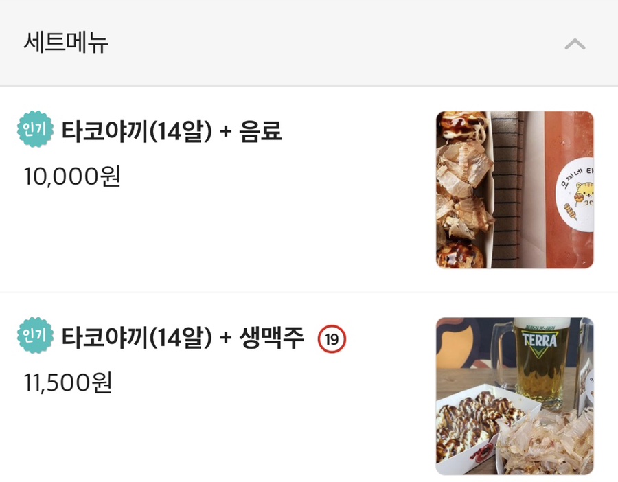 모찌네타코야끼 이미지