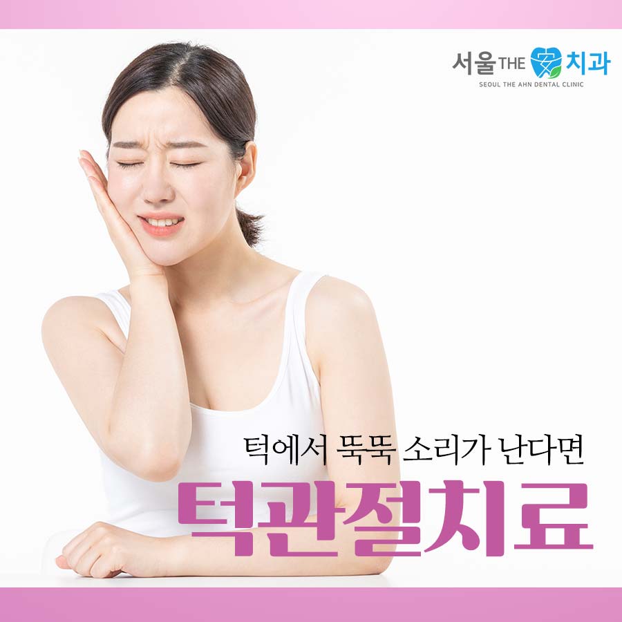 서울더정성치과 이미지