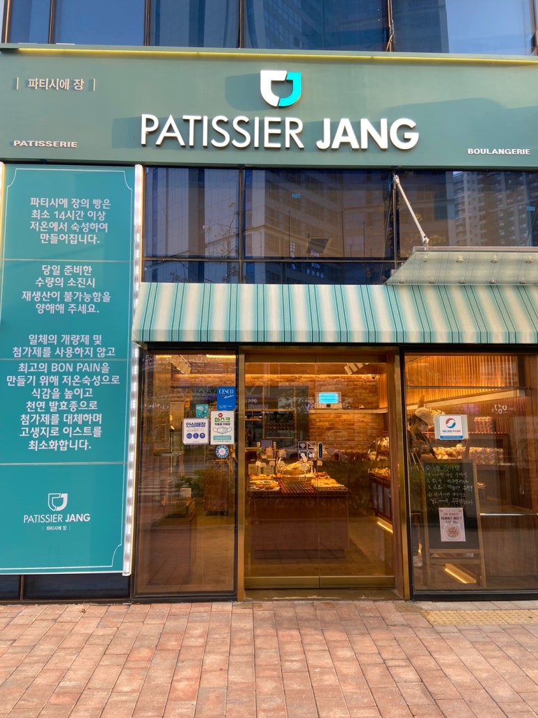 파티시에장 이미지