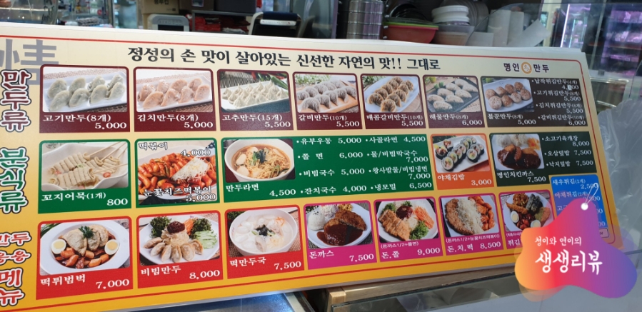 명인만두롯데마트 이미지