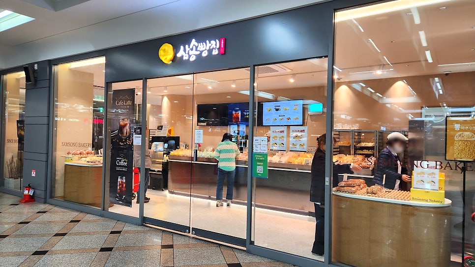 삼송빵집영등포역사점 이미지