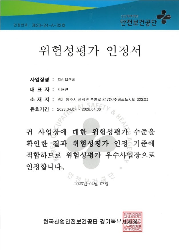 한국산업안전보건공단경기북부지사 이미지