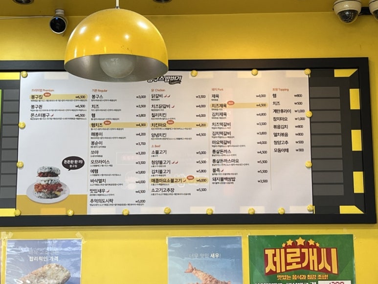 봉구스밥버거 대치사거리점 이미지