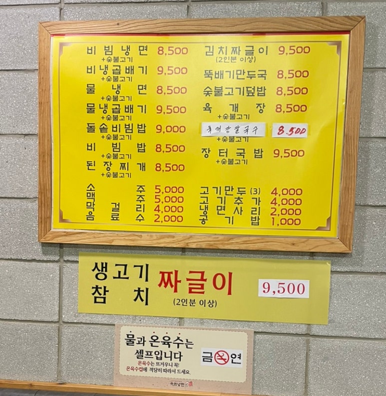 육쌈냉면가산디지털 이미지