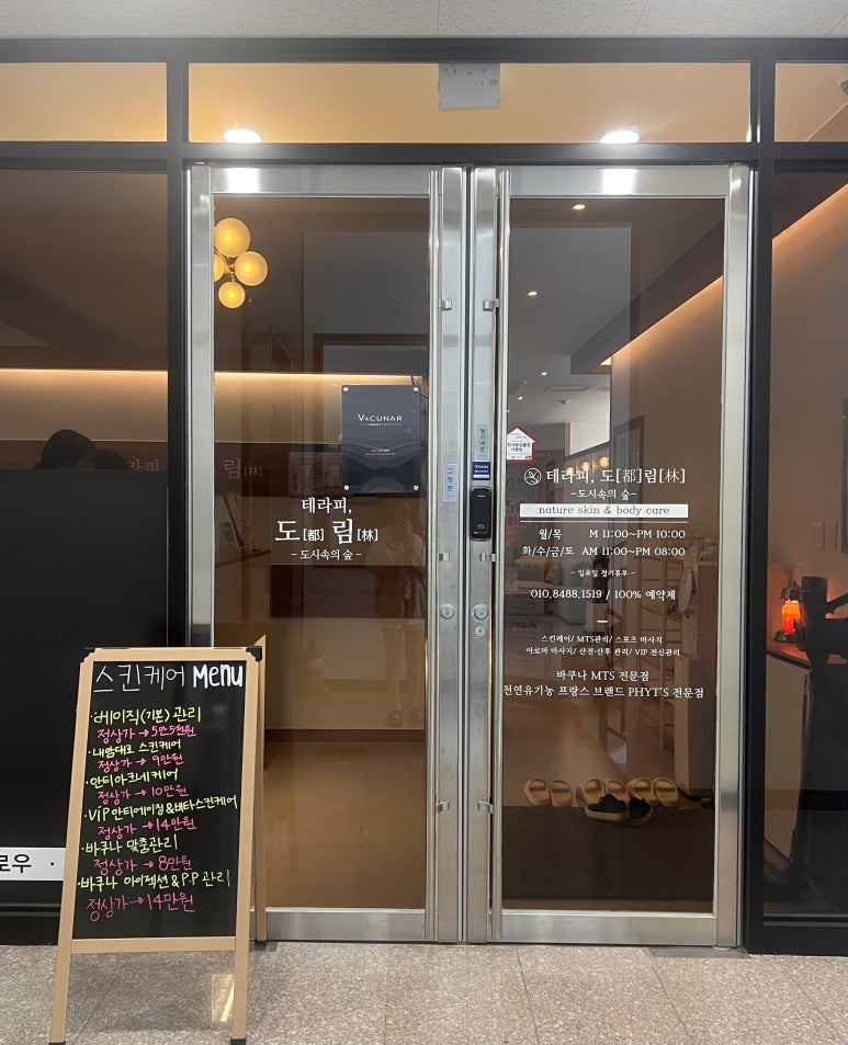 테라피도림 이미지