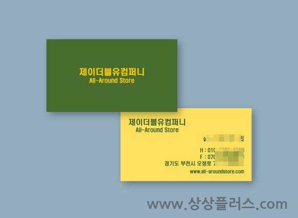 제이더블유컴퍼니 이미지