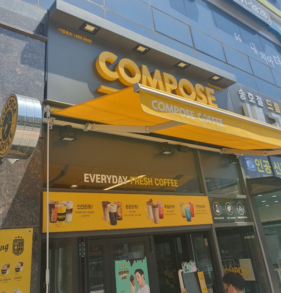 컴포즈커피소사 이미지