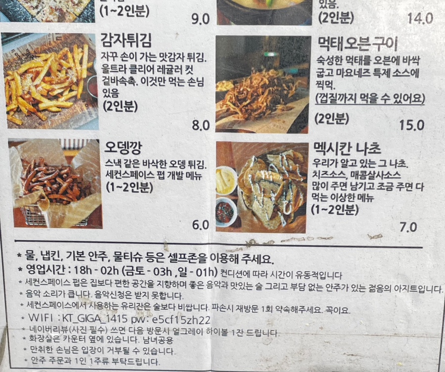 세컨스페이스 이미지